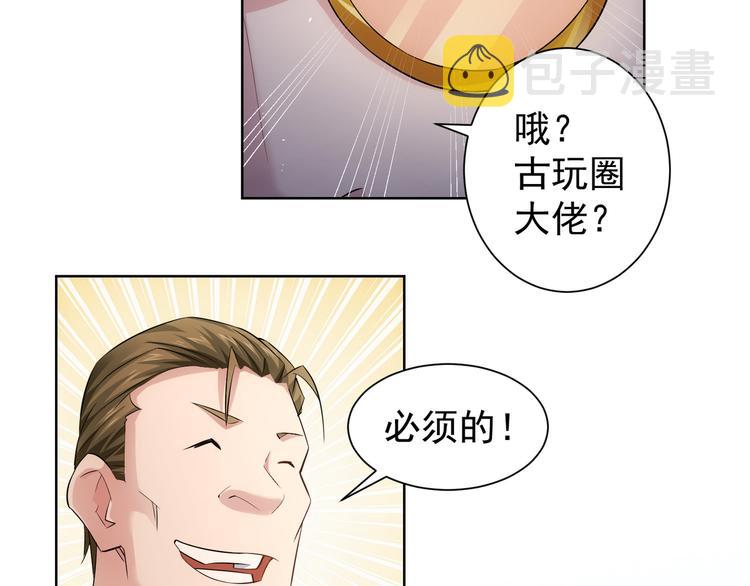 第47话 歪打正着87