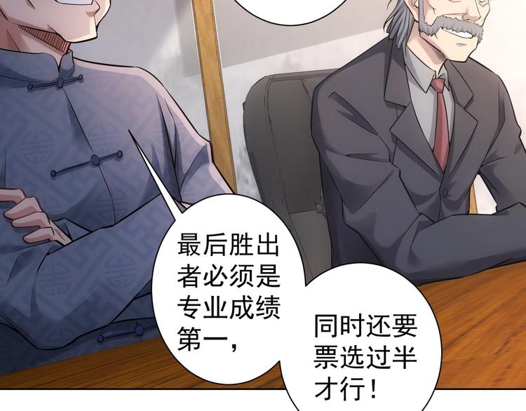 第59话 会员考核93