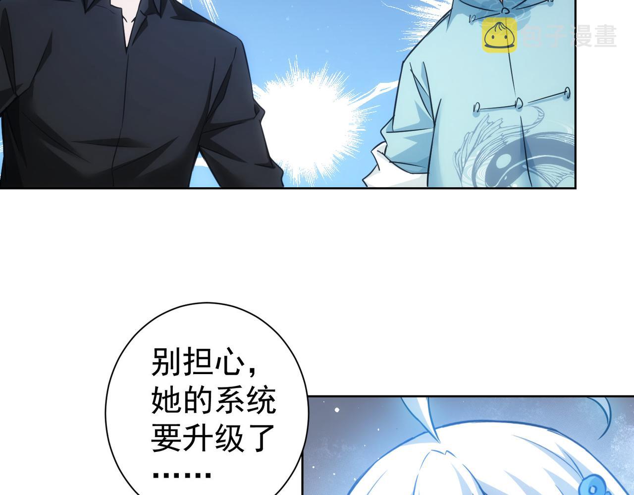 第226话 惊喜不断91