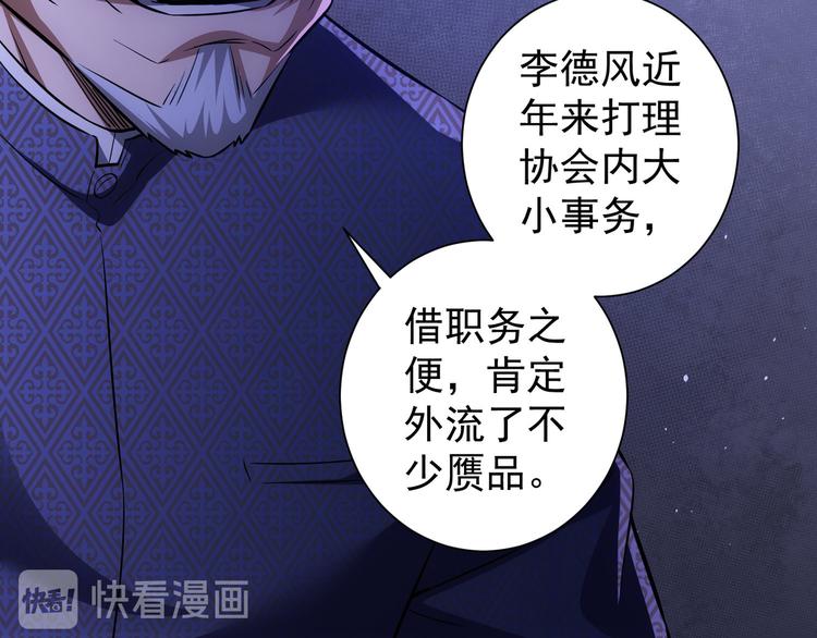 第68话 和盘托出42