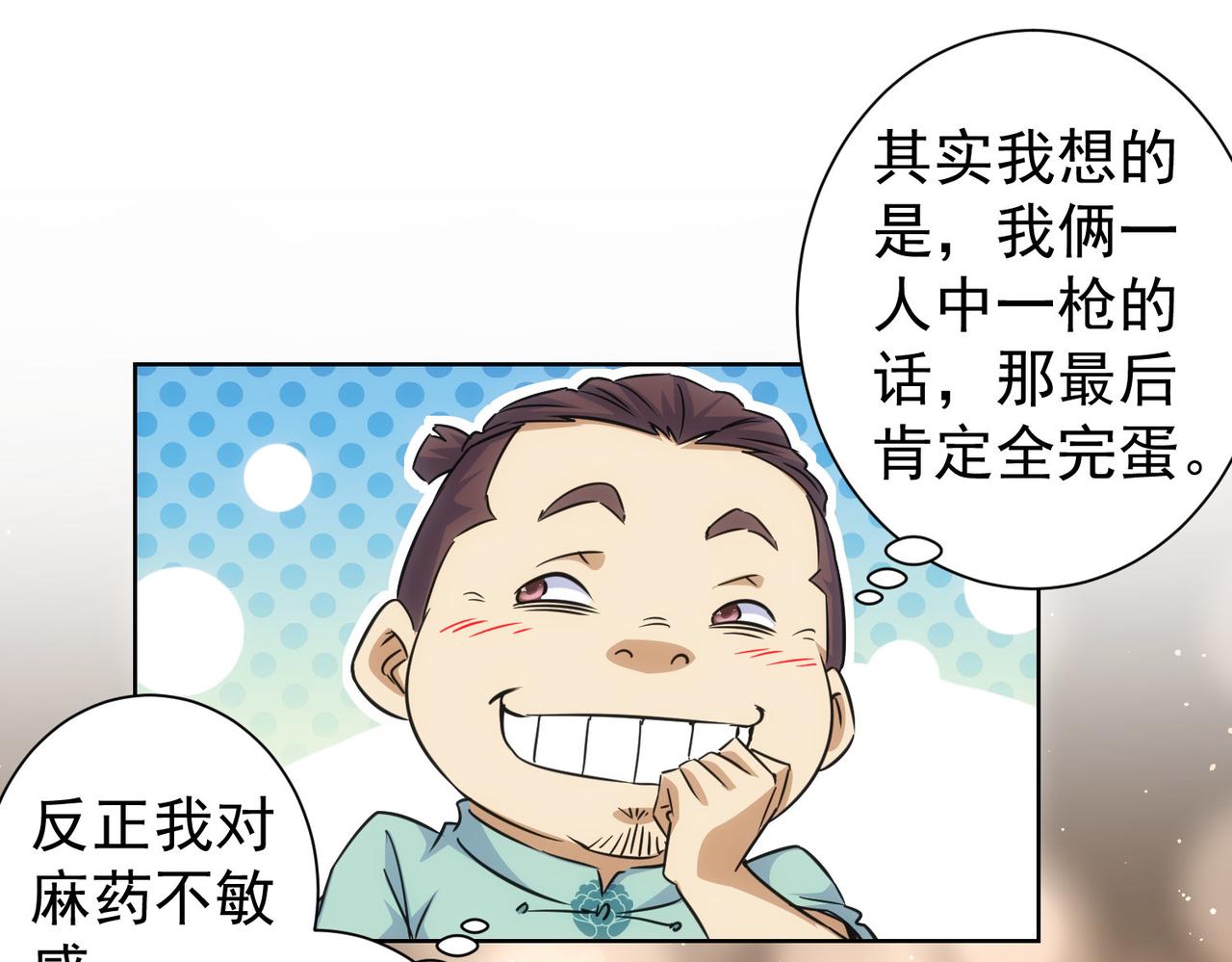第253话 金爷爷75