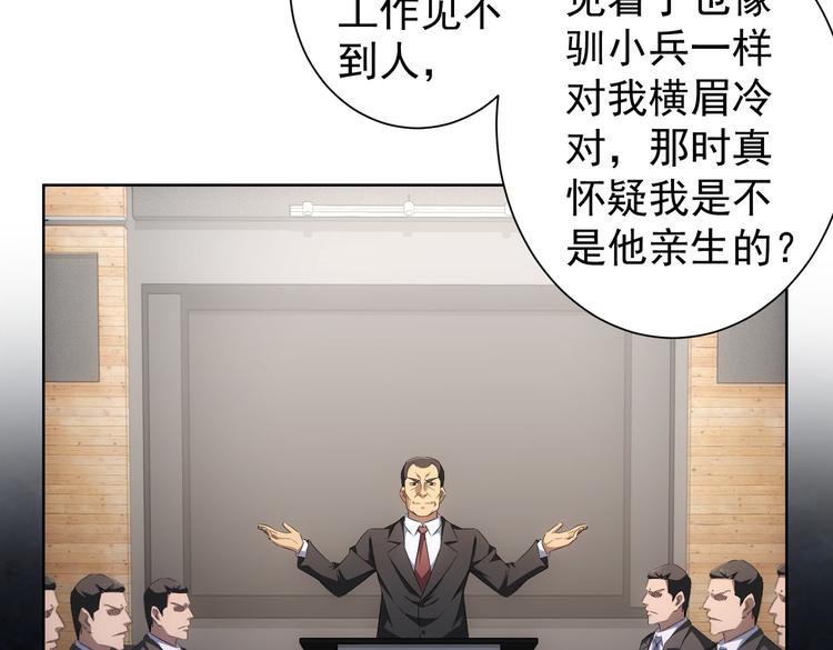 第88话 头脑风暴10