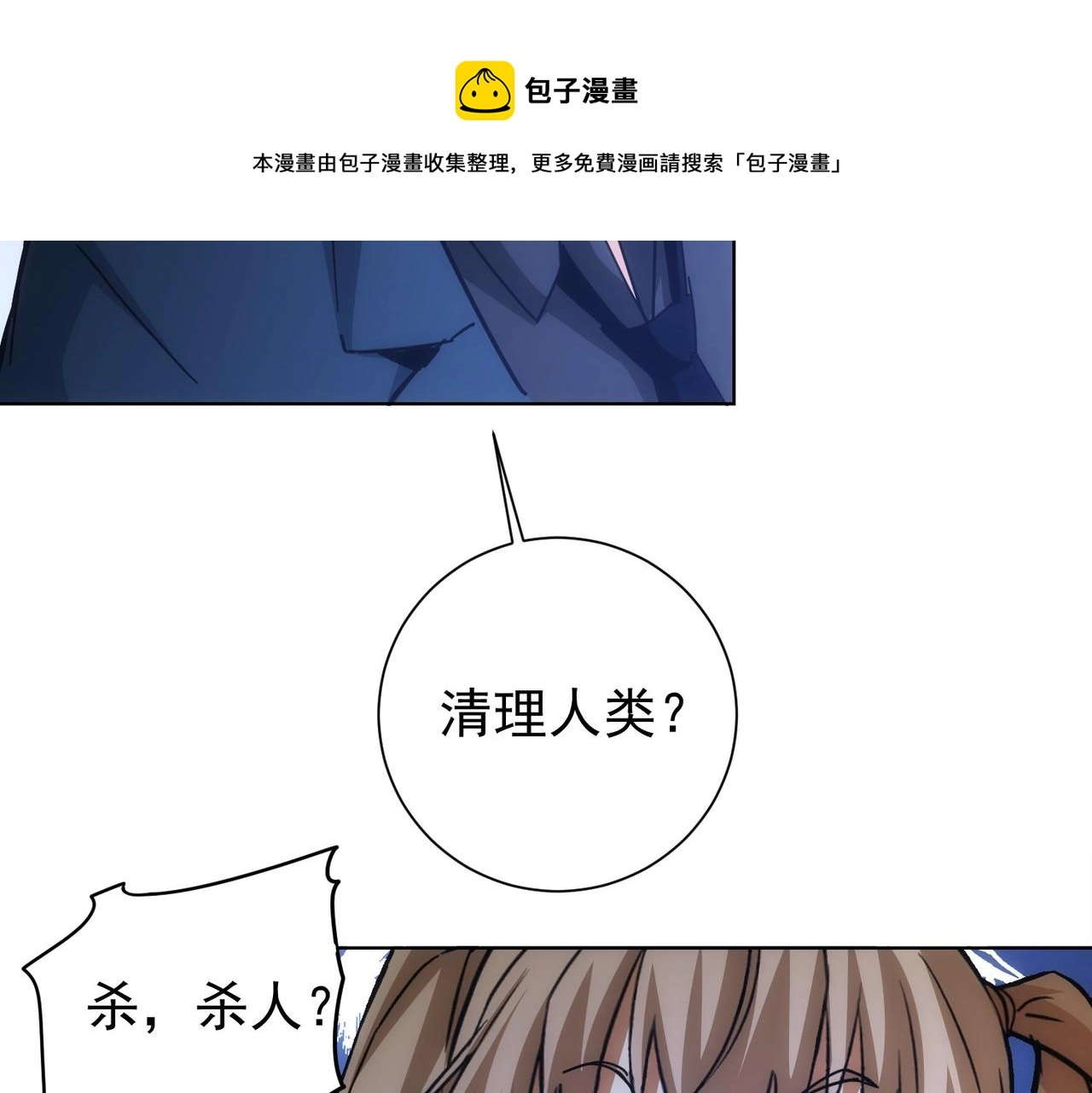 第185话 无尽悲愤48