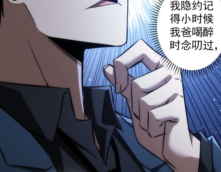 第141话 新线索70