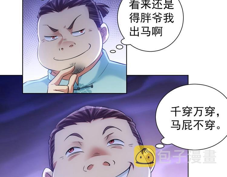 第35话 难“辩”真假24