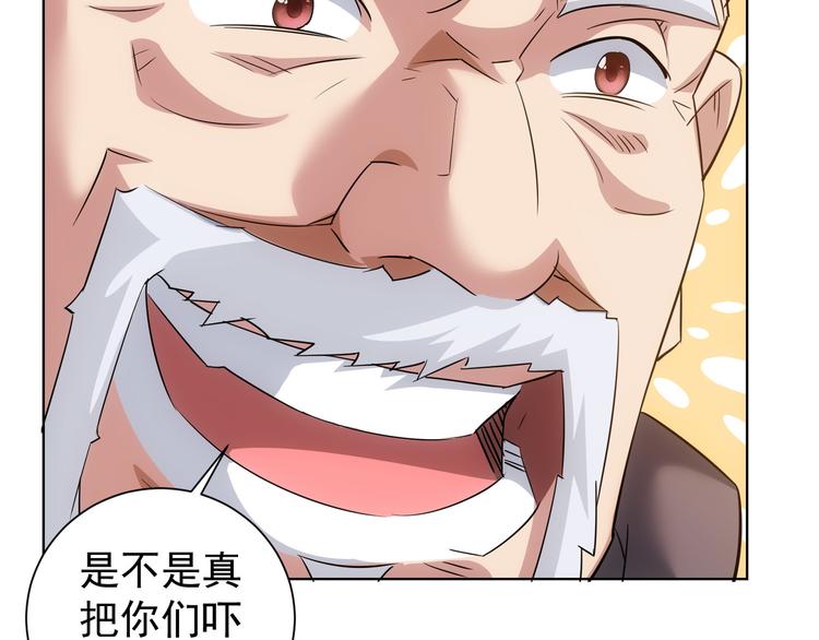 第36话 假的，它永远真不了100