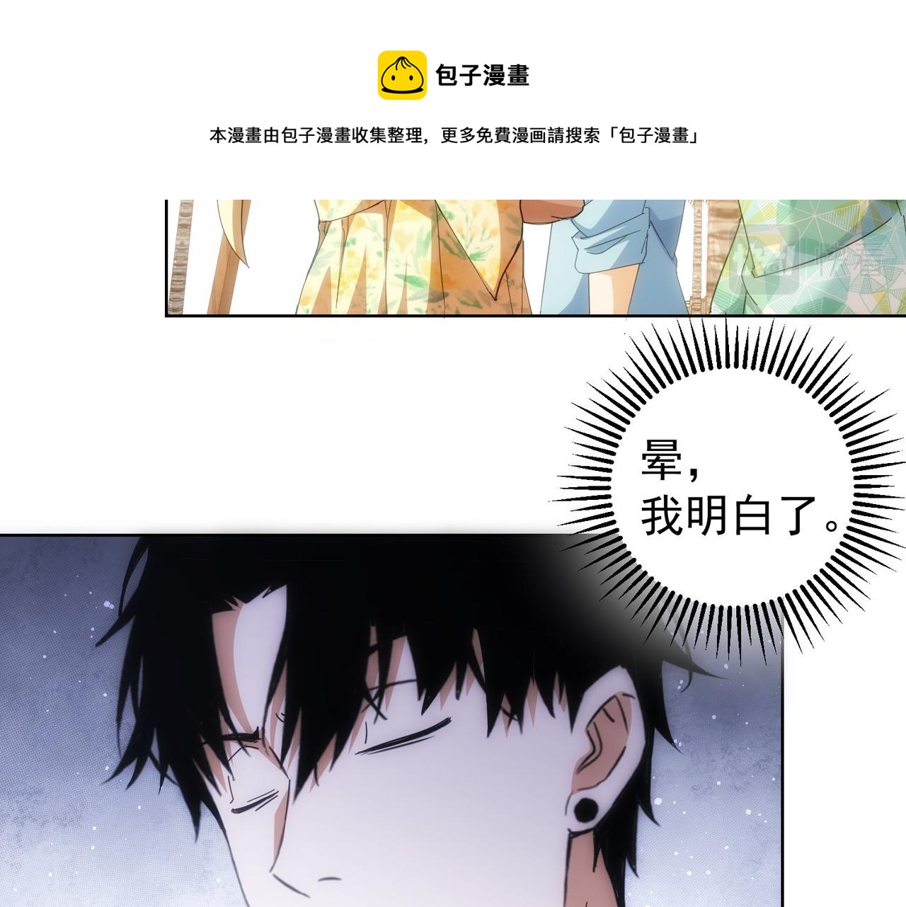 第195话 遭遇60