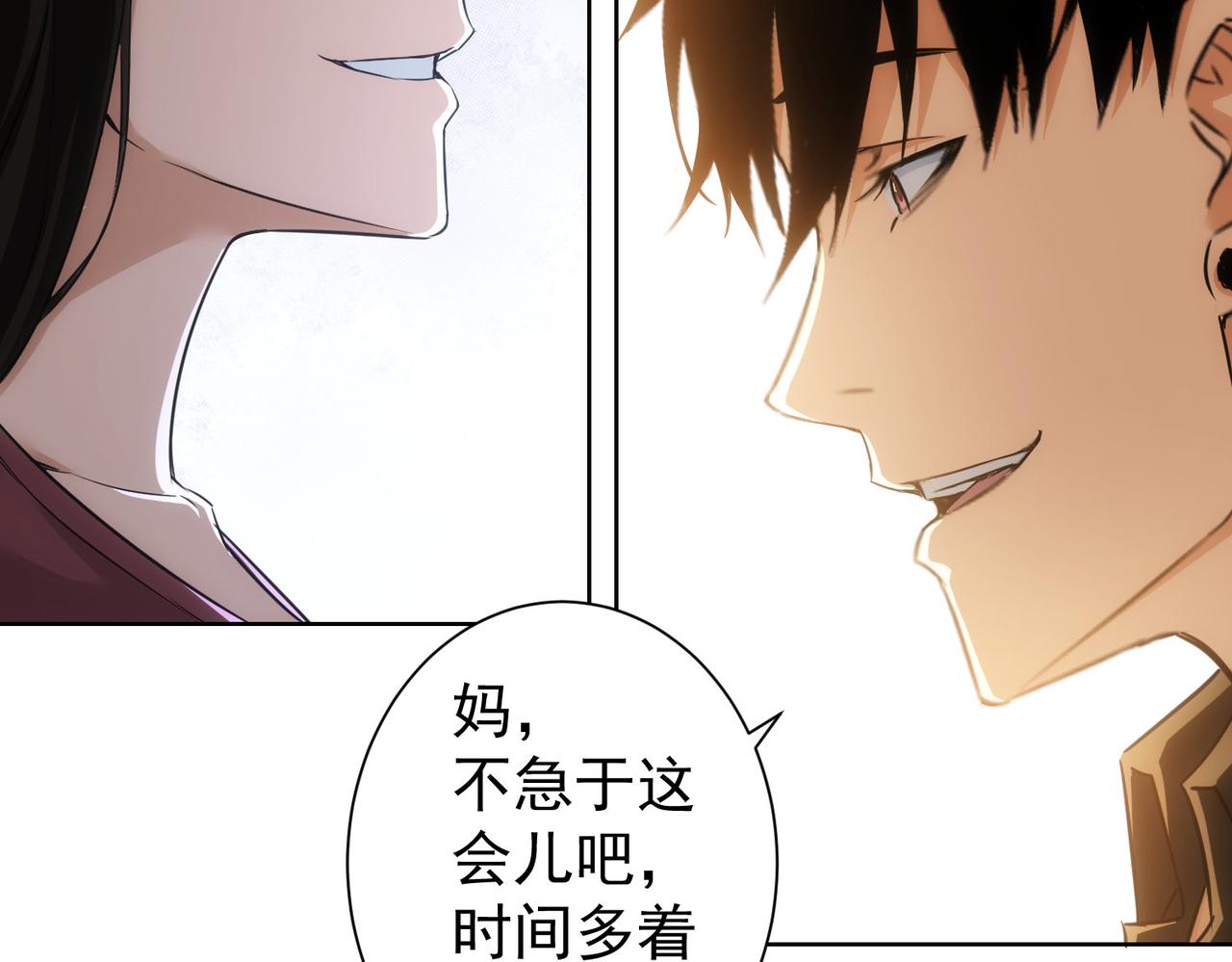 第207话 宴无好宴74