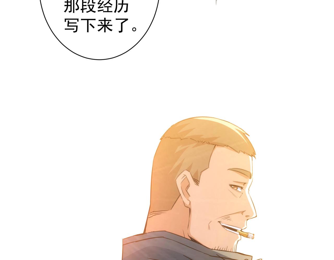 第253话 金爷爷20
