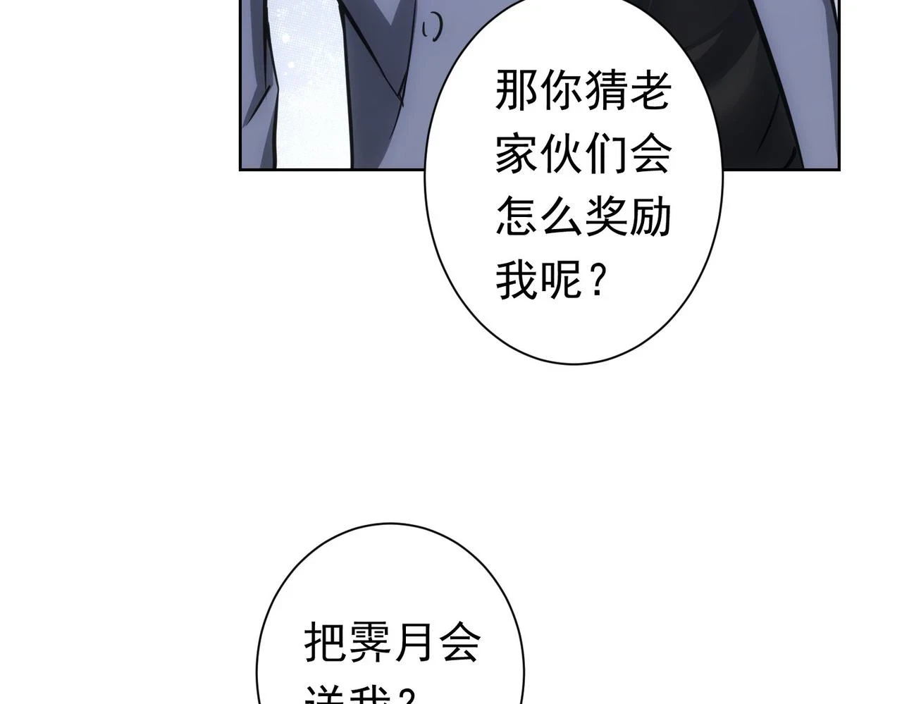 第271话 体检去29