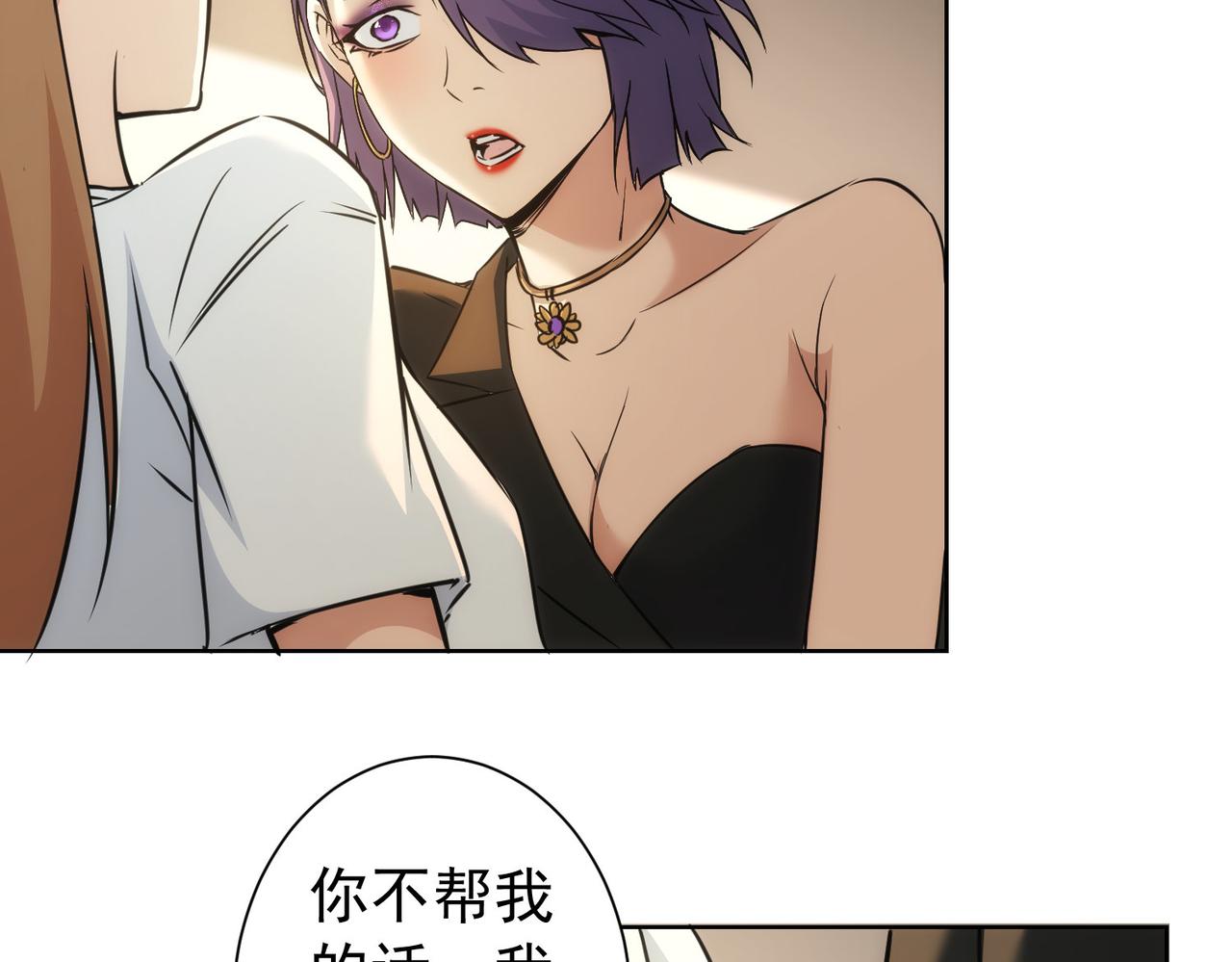 第170话 姐妹情93