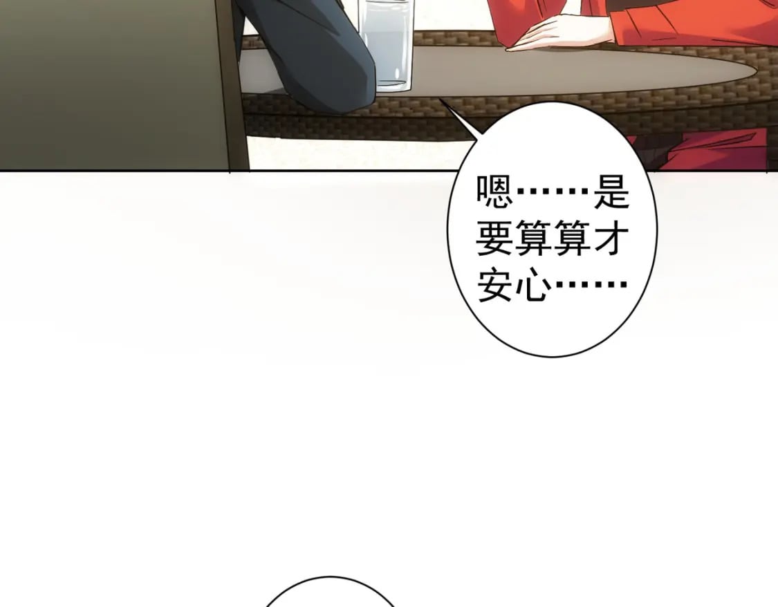 第291话 是敌是友62