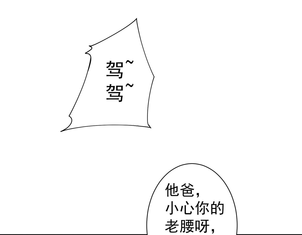 第210话 你的名字9