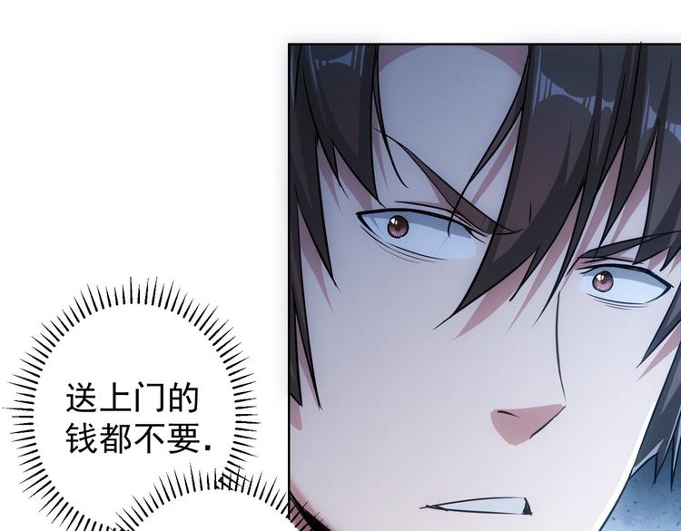 第99话 一切为了散财25