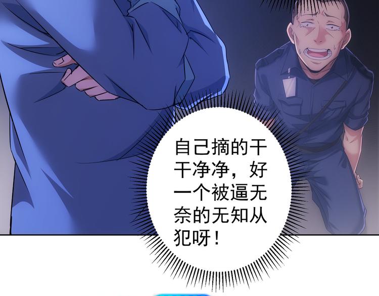 第87话 受害人发言13