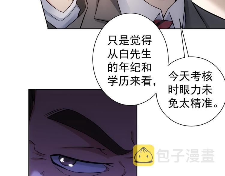 第61话 作弊风云66