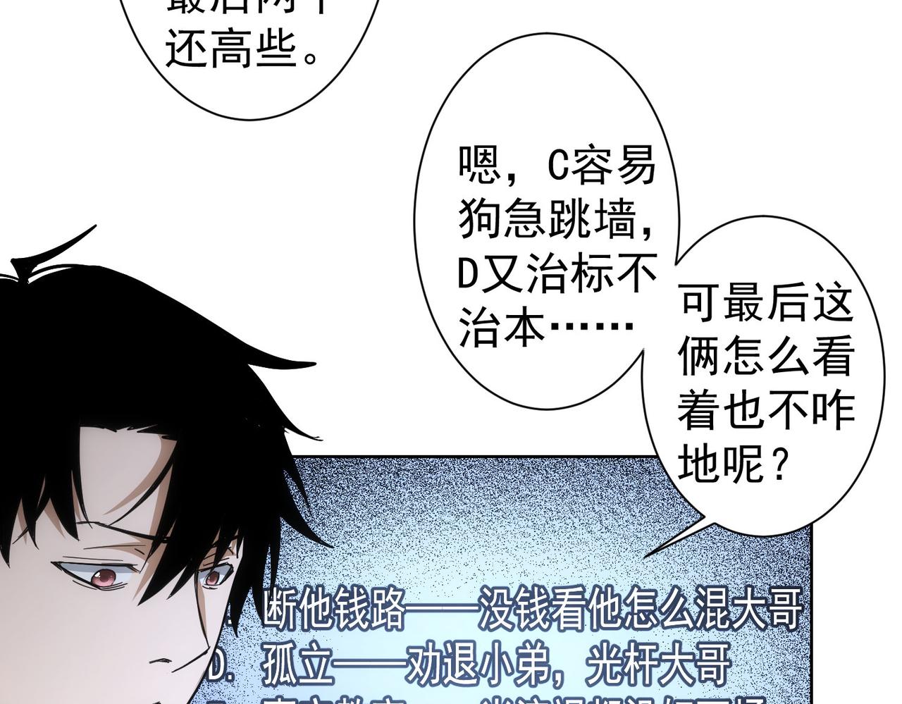 第234话 狗血江湖41
