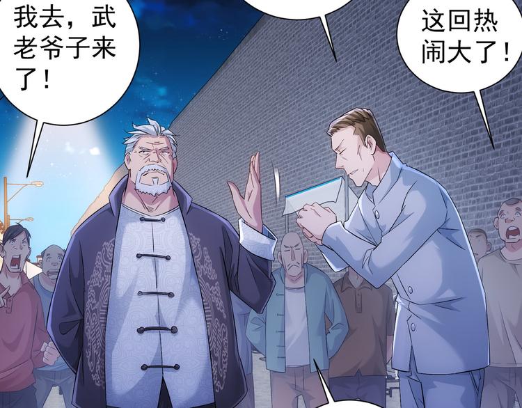 第33话 鬼市风波49