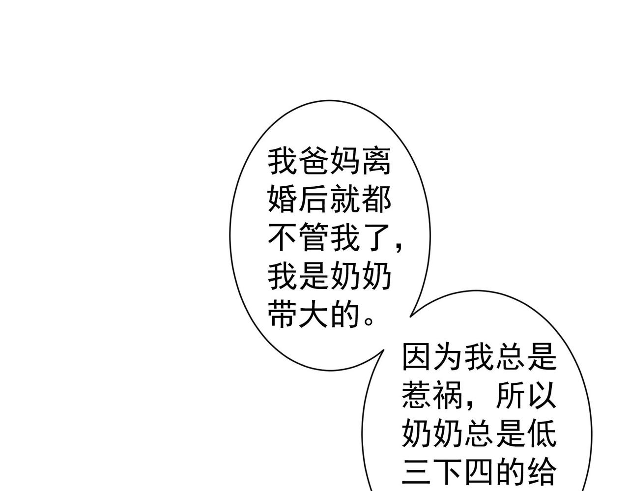 第163话 接二连三71