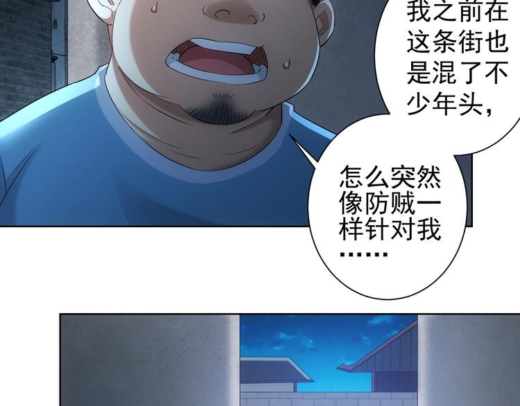 第30话 鬼市风波110