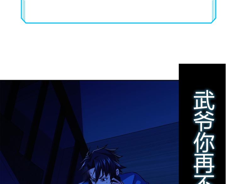 第81话 引蛇出洞128