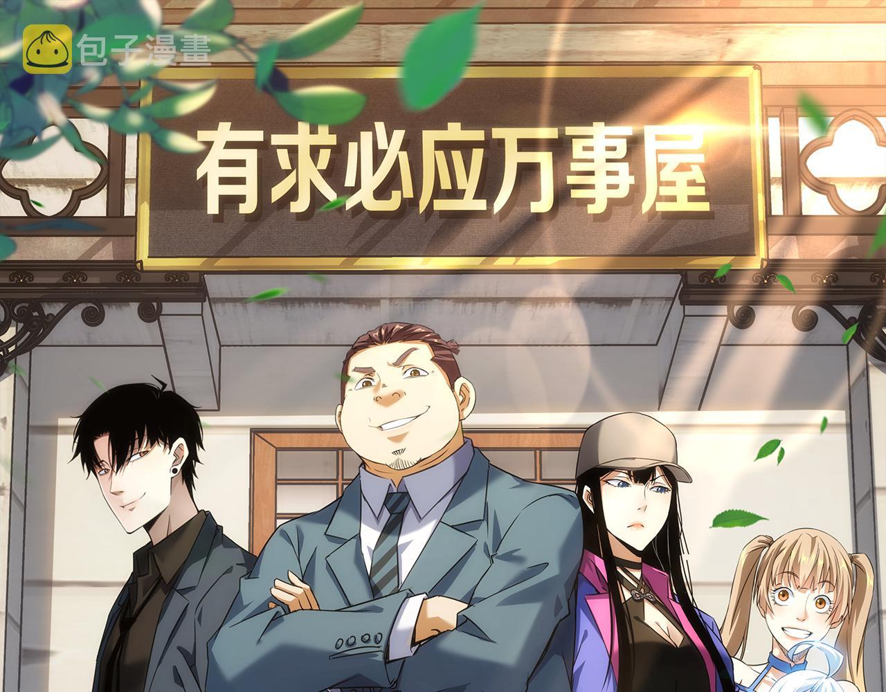 第242话 市民楷模0