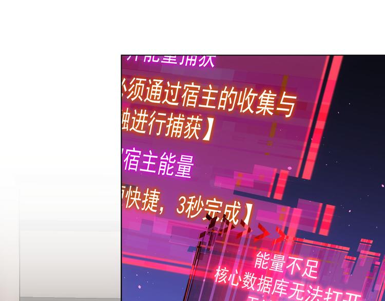 第46话 系统修复方案81