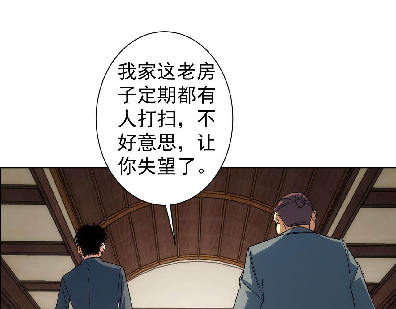 第228话 有求必应万事屋31