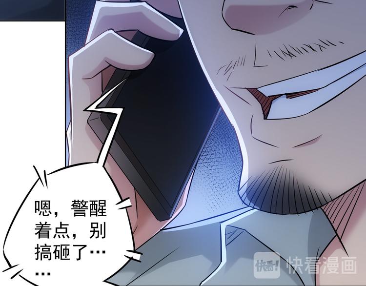第38话 车小小的危机104