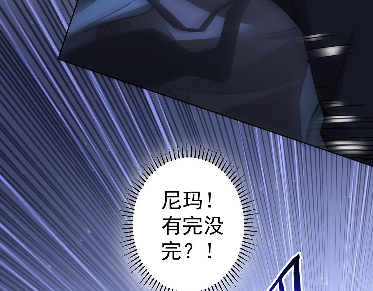 第257话 强行反转20