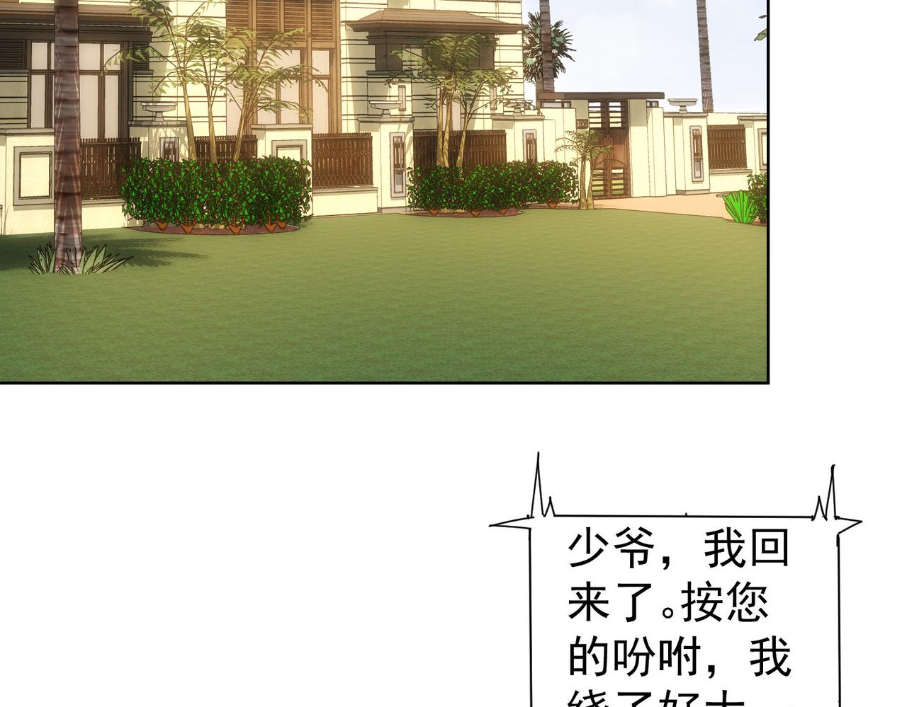 第266话 与虎谋皮67