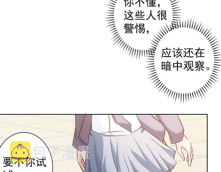 第103话 女装钓鱼99