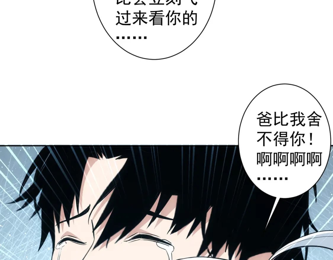 第324话 把小P送人84