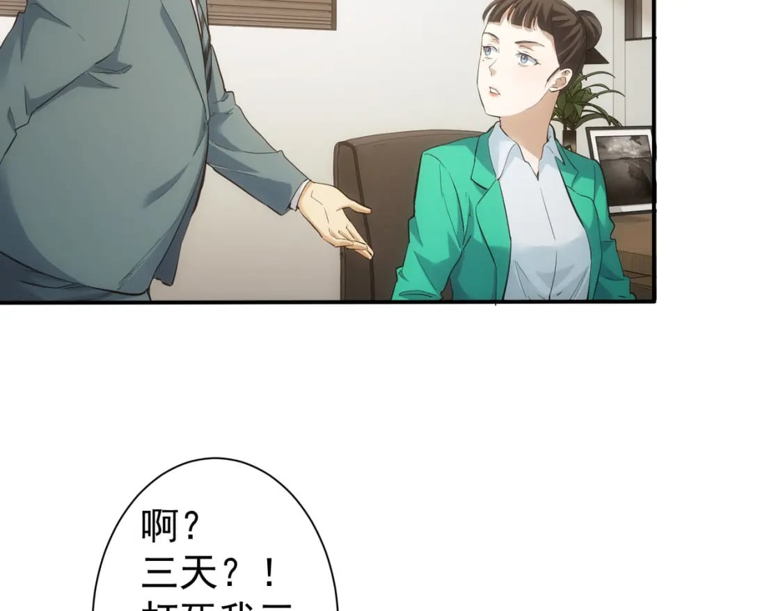 第279话 超额完成任务105