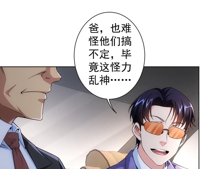 第84话 群狼环伺20