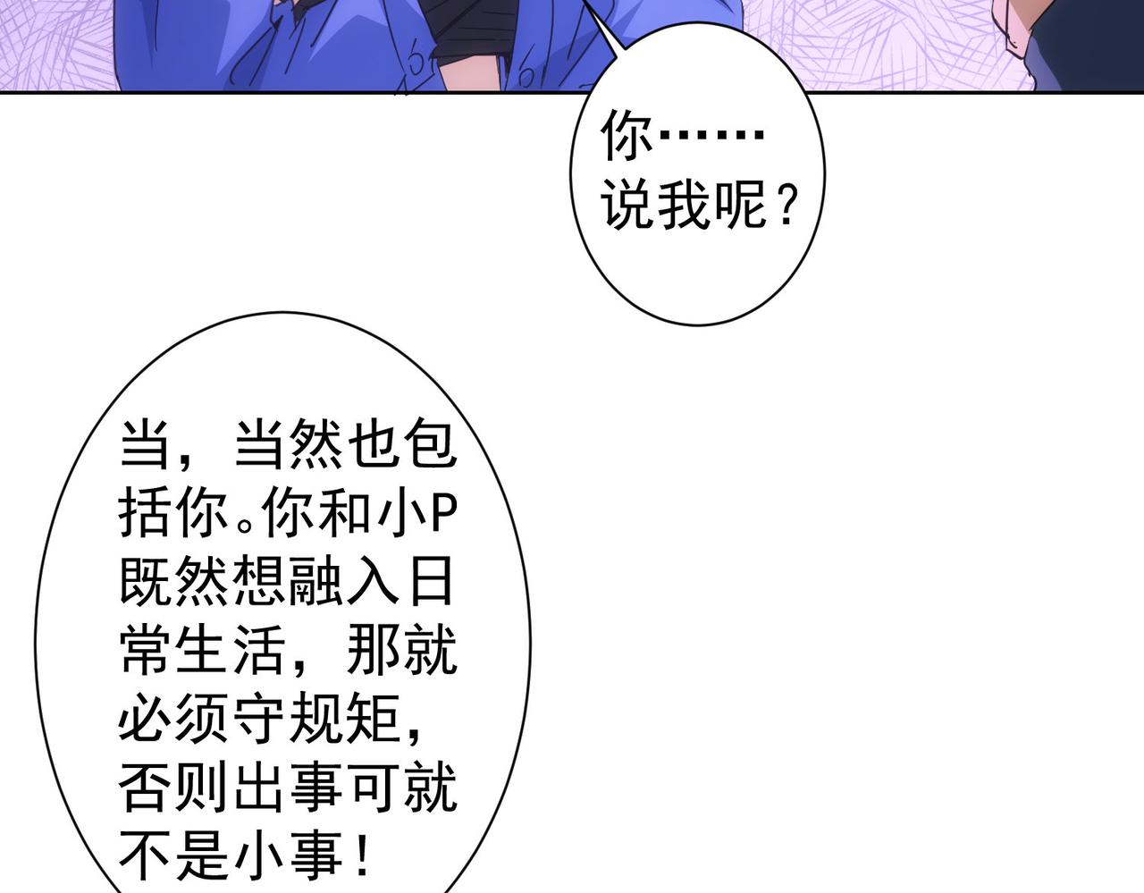 第227话 重打鼓另开张24