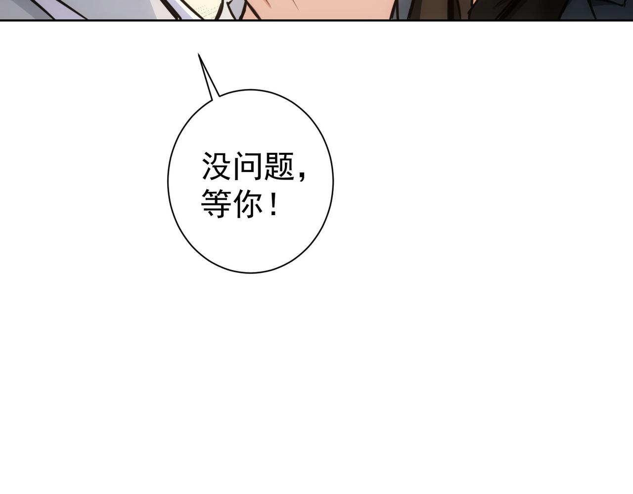 第265话 好久不见24