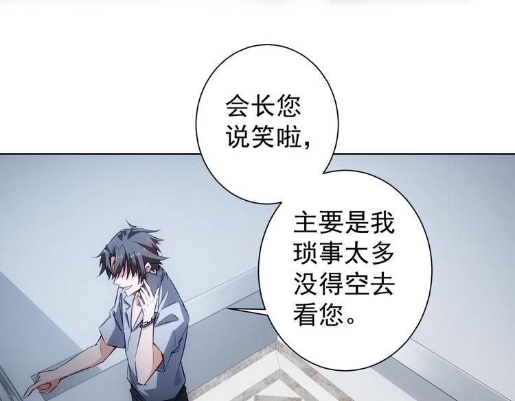 第112话 胖子投资局13