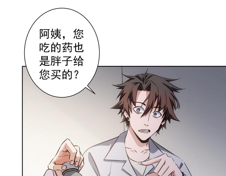 第113话 药价愁人64
