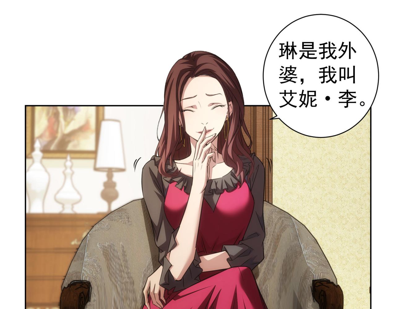 第203话 琳和艾妮•李44