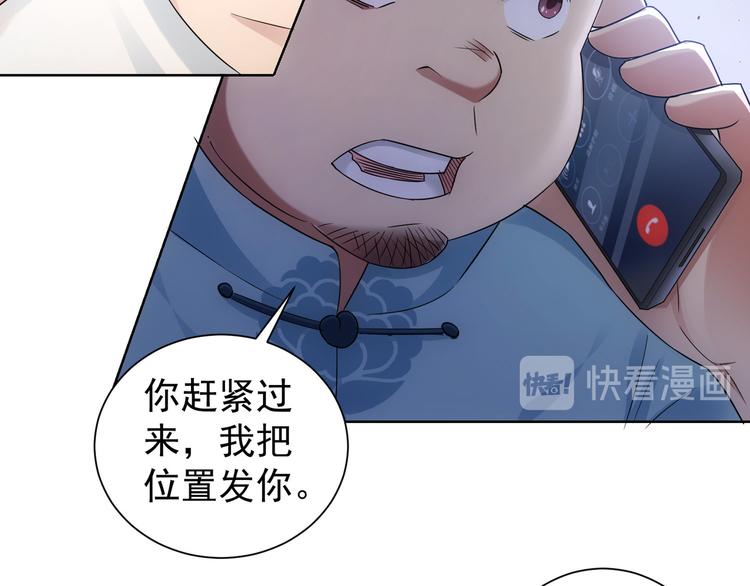 第47话 歪打正着12
