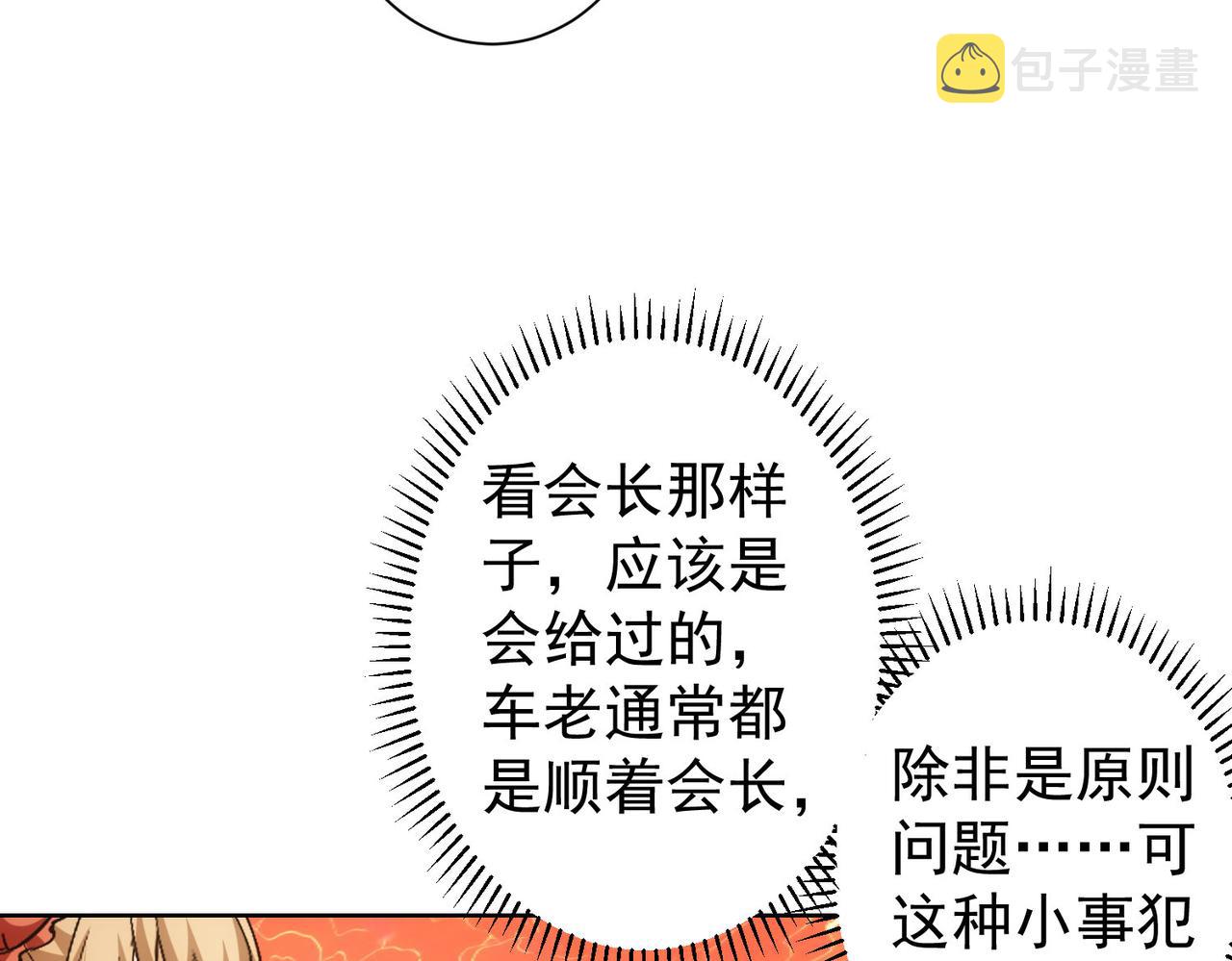 第244话 选秀114