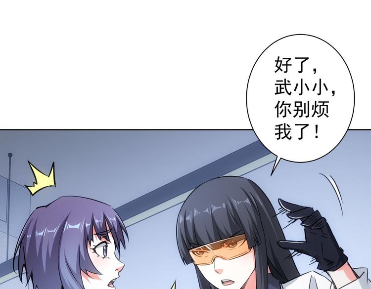 第99话 一切为了散财37