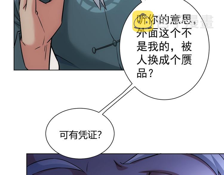 第66话 鱼目混珠40