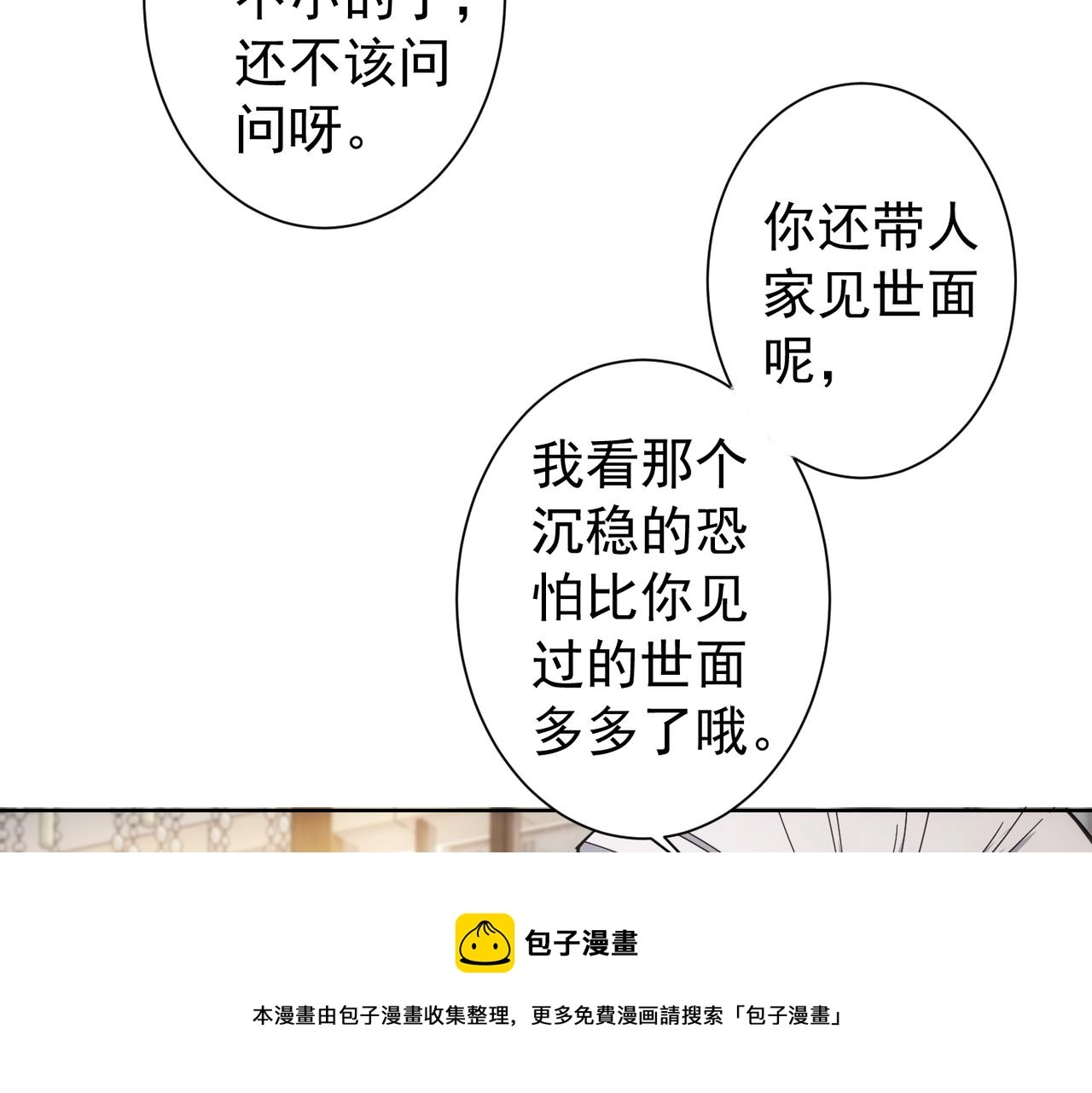 第192话 调查开始90