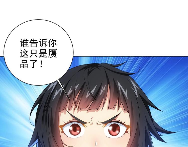 第11话 捅了大篓子！18
