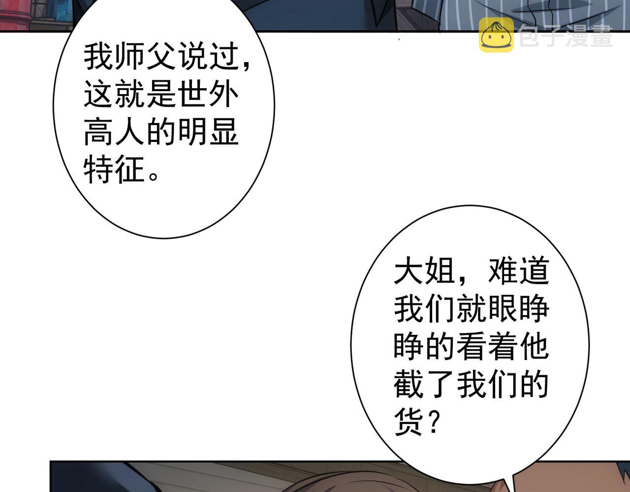 第257话 强行反转45