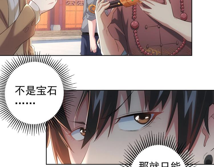 第19话 巧破古董局77