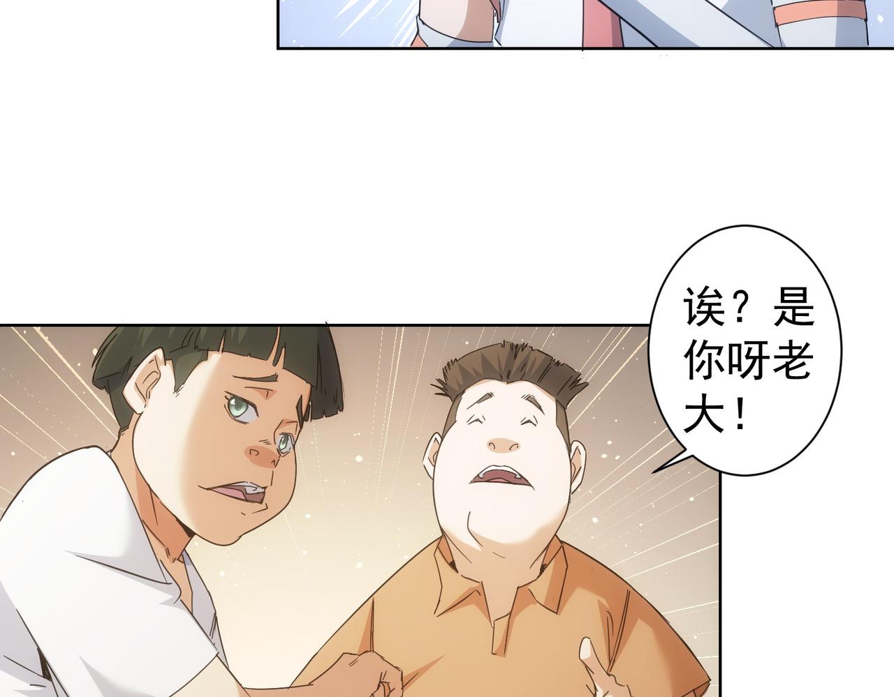 第236话 大哥你好74
