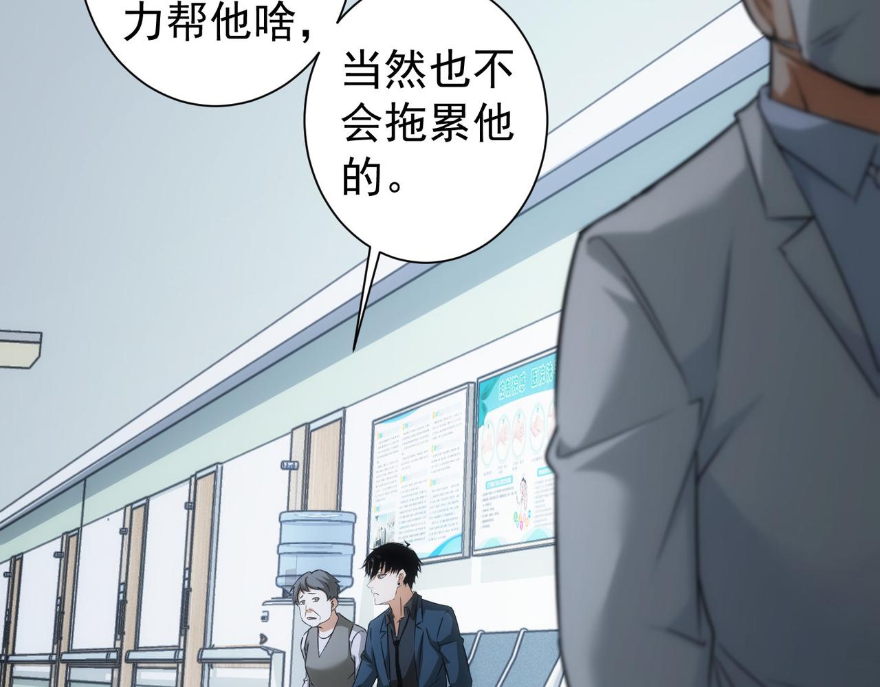 第179话 熊孩子66
